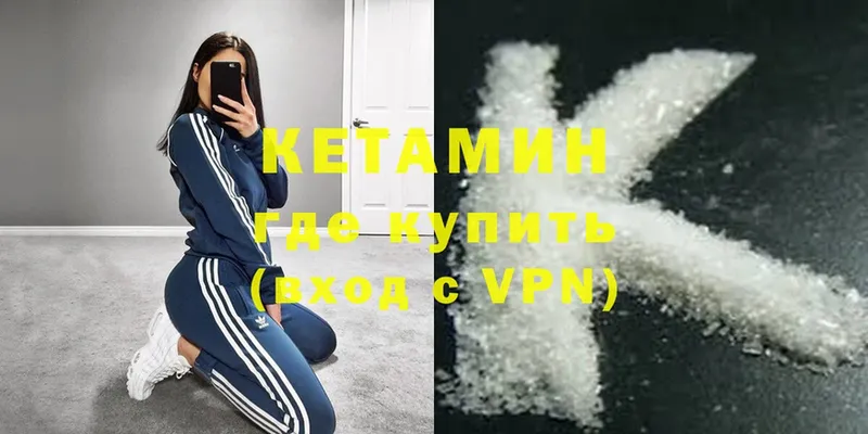 маркетплейс клад  Дмитров  КЕТАМИН VHQ 